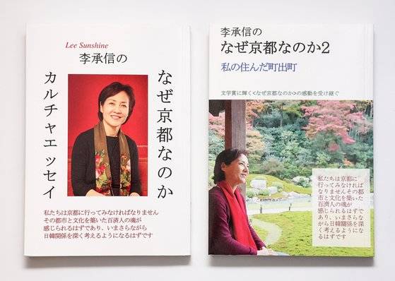 『왜 교토인가』 1, 2권의 일본어판.