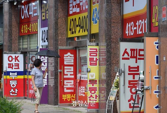 서울 잠실나루역 주변의 부동산 점포 밀집지역을 한 시민이 지나고 있다.