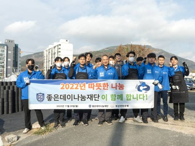 28일 이종수 무학 사장(사진 가운데)과 임직원 20 여명이 서구 아미동 까치고개 일대를 방문해 연탄 6000장을 전달했다. 무학 제공