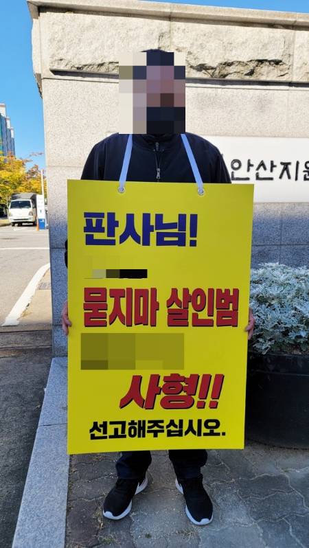 아들을 잃은 피해자 유족 연씨가 수원지법 안산지원 정문 앞에서 엄벌을 촉구하는 1인 시위를 하고 있다./사진=뉴시스