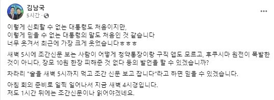 김남국 더불어민주당 의원 페이스북 캡처