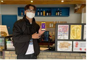 전남도립대 모바일학생증 사용 모습. 사진제공 | 전남도립대