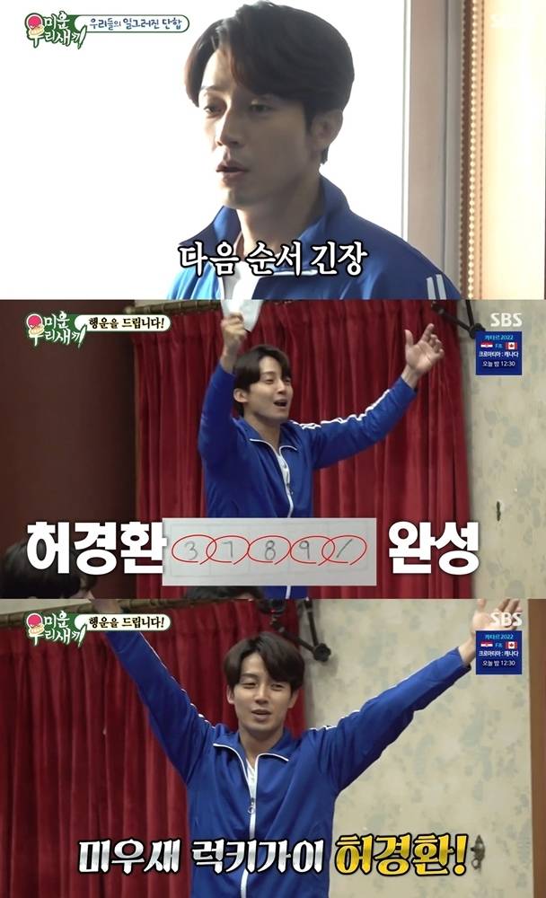 ‘미운 우리 새끼’ 방송 화면 캡처. SBS 제공.