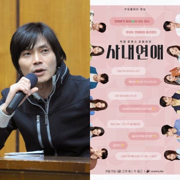 제작사 ‘스튜디오 수파두파’를 설립한 최재형PD(왼쪽)와 제작사가 제작한 쿠팡플레이 오리지널 ‘사내연애’. 사진 스포츠경향DB, 쿠팡플레이