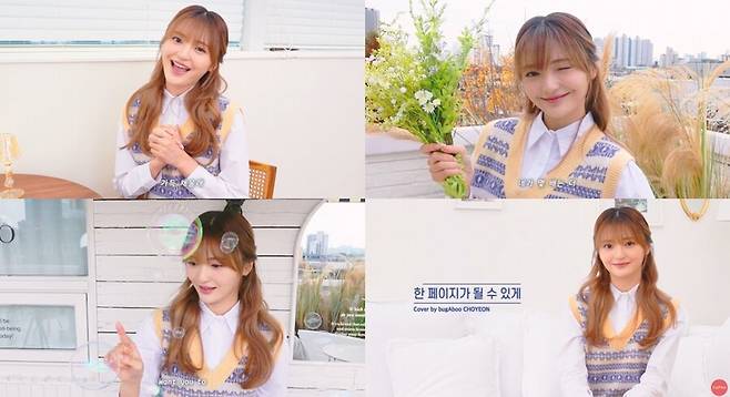 ▲ 버가부 초연. 출처| 커버 영상 캡처