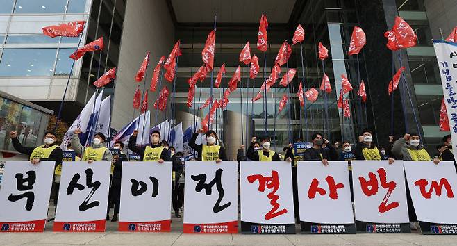 전국금융산업노동조합 한국산업은행지부 조합원들이 29일 오후 서울 여의도 산업은행 본점 앞에서 산업은행 이전을 시도하는 이사회를 규탄하며 구호를 외치고 있다.(사진=연합뉴스)