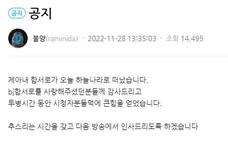 아프리카TV 방송국 영상 갈무리