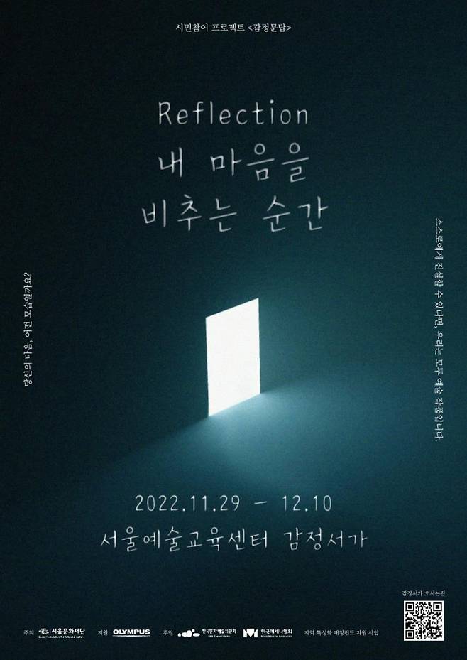 사진제공: 서울문화재단