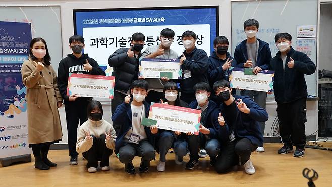 2022년 SW미래채움 고등부 글로벌 SW·AI 교육 본선 챌린지 수상학생들이 기념사진을 촬영하고 있다.