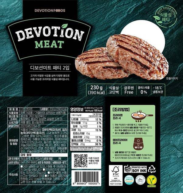 영양정보가 담긴 디보션미트 포장 시안. 출처=디보션푸드