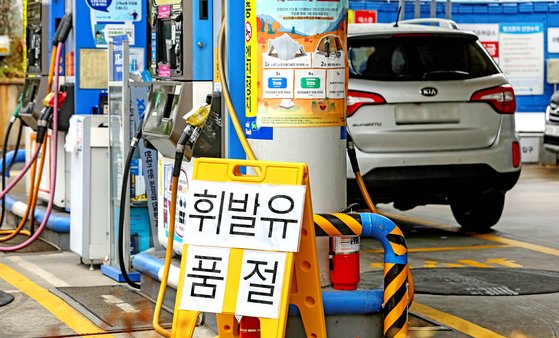 28일 오후 서울 시내 한 주유소에 휘발유 품절 안내문이 붙어있다. 뉴시스