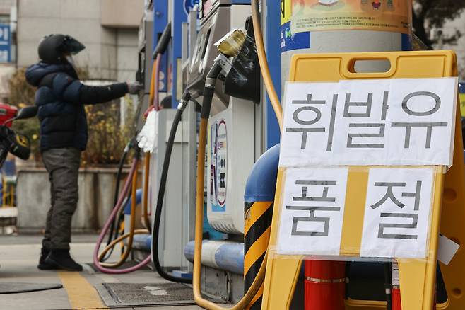 A sign at a gas station in Seoul on Tuesday says the station is out of gasoline. (Yonhap)