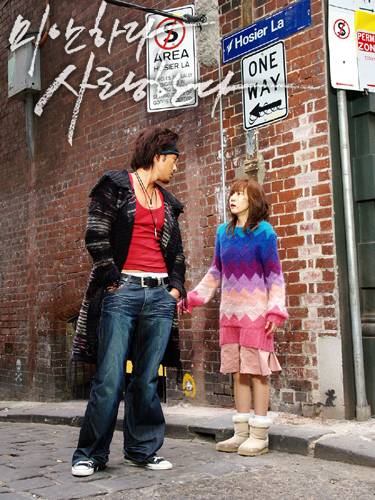 Actors So Ji-sub, left, and Lim Soo-jung star in the KBS television melodrama series “I’m Sorry, I Love You″ (2004). Lim's uggs sparked a huge trend in Korea that lasted throughout the 2000s. [KBS]