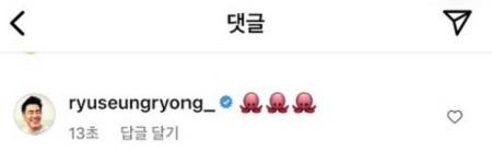 앤서니 테일러 심판 인스타그램에 배우 류승룡이 남긴 댓글. 인스타그램 캡처