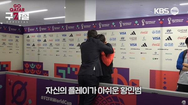 지난 28일(한국시간) 가나와의 2022 카타르 월드컵 조별리그 H조 2차전에서 한국은 2대3으로 패배했다. 사진은 경기 후 한국 대표팀 미드필더 황인범이 구자철의 품에 안겨 우는 모습. 구자철 유튜브 캡처