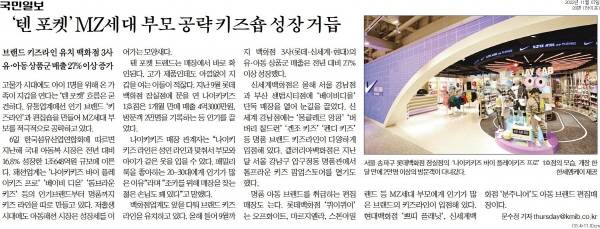 ▲ 7일자 국민일보 20면 기사.