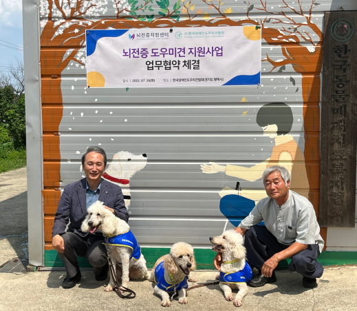 훈련 중인 뇌전증도우미견들. 홍승봉 교수(왼쪽)와 한국장애인도우미견협회 이형구 회장