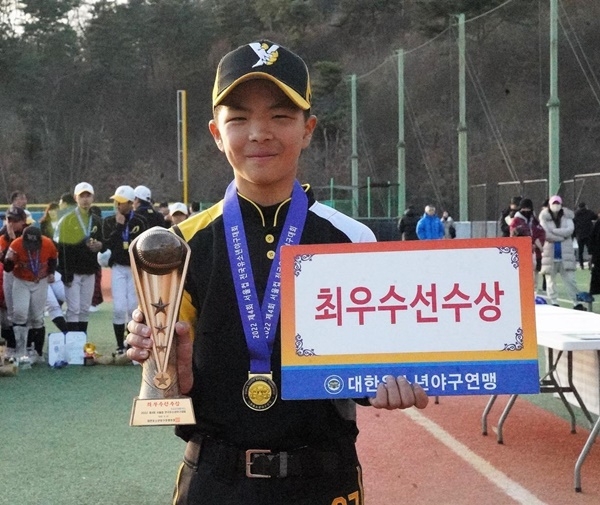 남양주야놀유소년야구단 김세훈이 최우수 선수상을 받았다. 사진=대한유소년야구연맹 제공