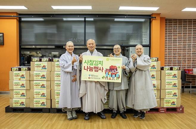 [서울=뉴시스] 한국불교문화사업단은 29일  서울노인복지센터 무료급식 대상 어르신들에게 사찰김치를 전달했다. (사진=한국불교문화사업단 제공) 2022.11.29. photo@newsis.com *재판매 및 DB 금지