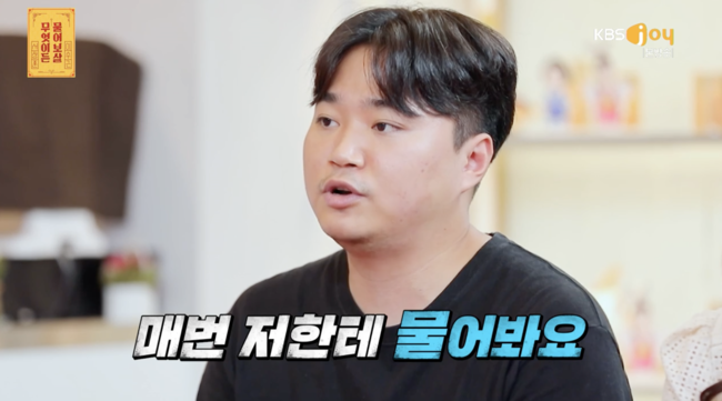 '무엇이든 물어보살' 방송화면