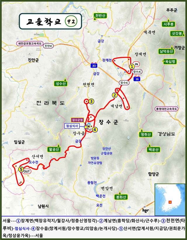 ▲<장수고을> 답사 안내도Ⓒ고을학교