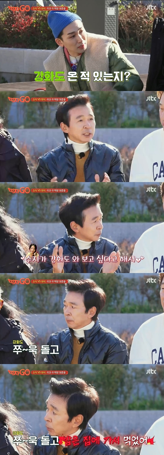 JTBC '세계관 충돌 먹방 - 먹자GO'에서 김국진이 강수지와 여행 비하인드를 공개했다./사진= JTBC '세계관 충돌 먹방 - 먹자GO' 방송 화면 캡처
