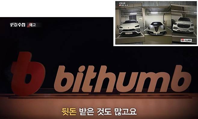 지난 11월 8일 MBC <PD수첩>이 강종현을 둘러싼 의혹을 조명했다.