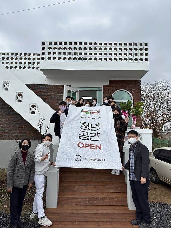 파주읍에 청년문화창작공간 개소 [파주시 제공. 재판매 및 DB 금지]