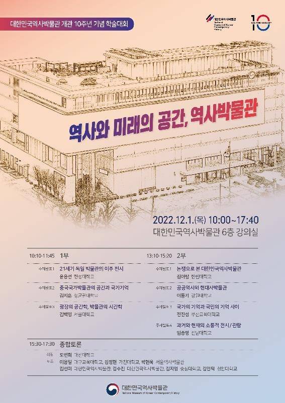 행사 안내  [대한민국역사박물관 제공. 재판매 및 DB 금지]