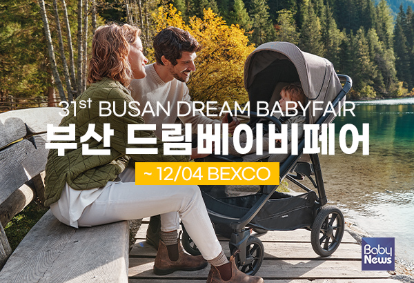 잉글레시나 부산 드림베이비페어 참가. ⓒ잉글레시나