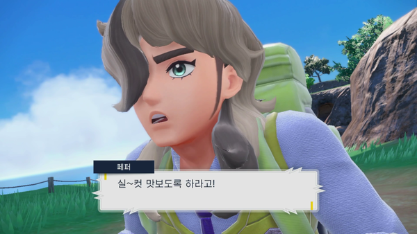 '페퍼'에겐 슬픈 전설이 있다...&nbsp;