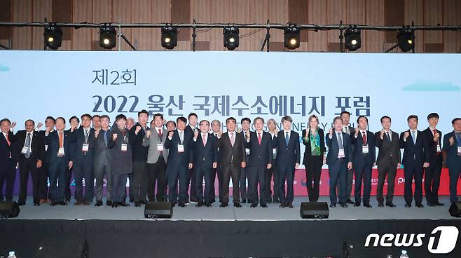 울산시는 30일 오전 UECO에서 김두겸 시장을 비롯해 국내외 수소산업 관계자 등 500여명이 참석한 가운데‘2022 울산 국제수소에너지 토론회(포럼)’ 행사를 개최했다.