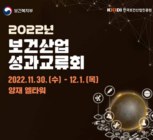 사진=보건복지부