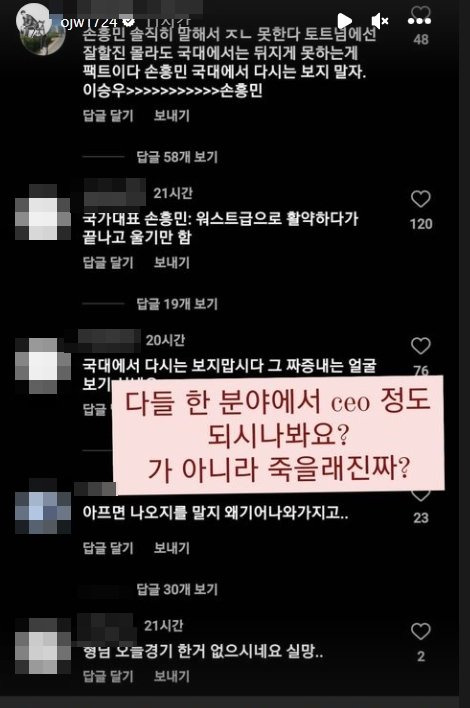 오재원 인스타그램 갈무리 /사진=뉴스1