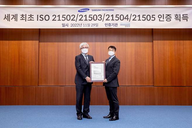 DNV 코리아 이장섭 대표(왼쪽)와 삼성엔지니어링 플랜트사업본부장 남궁홍 부사장이 국제표준 인증 행사에서 기념촬영을 하고 있다. 삼성엔지니어링 제공