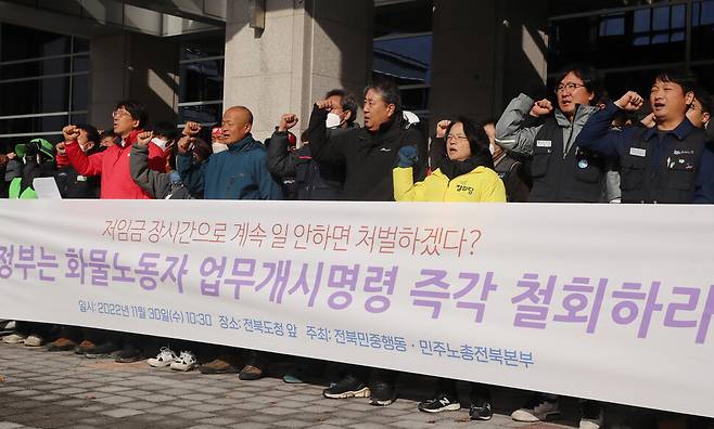 민주노총 전북본부 등 전북 시민사회단체가 30일 오전 전북도청 앞에서 기자회견을 개최했다. 연합뉴스