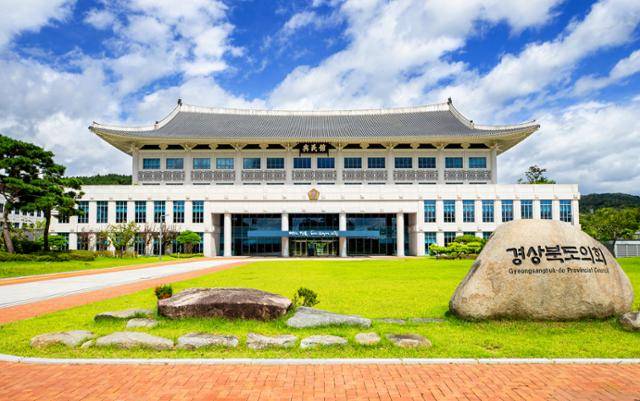 경북도의회 청사.