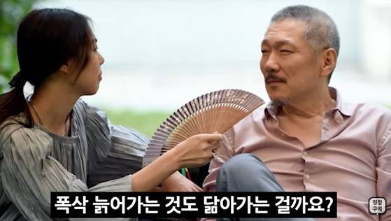 유튜브 채널 '청정구역'에 올라온 김민희-홍상수 영상.