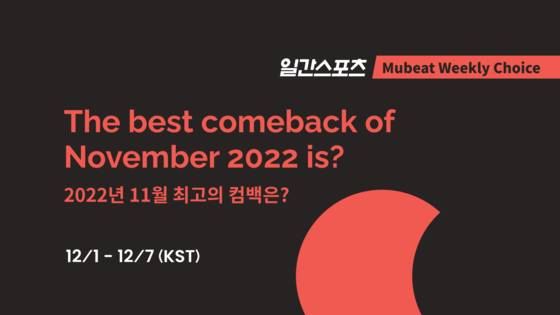 일간스포츠X뮤빗