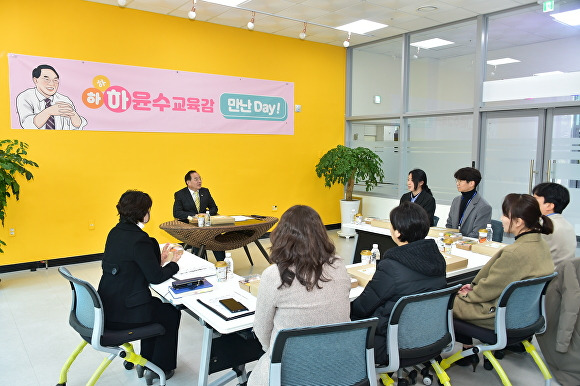 하윤수 부산광역시교육감이 30일 오후 부산광역시교육청 교육감 소통공감실에서 열린 ‘교육감 만난데이(Day)!’ 행사에 참석해 민원 담당 직원들을 격려하고 있다. [사진=부산광역시교육청]