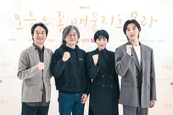 배우 한석규, 이호재 감독, 배우 김서형, 진호은이 지난 29일 온라인으로 진행된 왓챠 오리지널 드라마 '오늘은 좀 매울지도 몰라' 제작발표회에 참석해 포즈를 취하고 있다. [사진=왓챠]