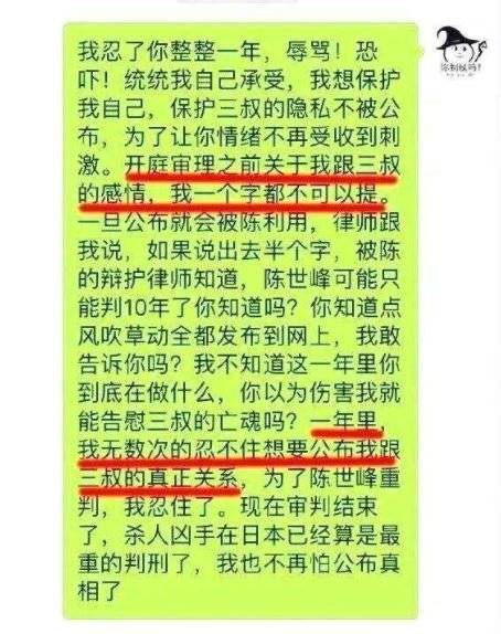 류신이 장거 어머니에게 보낸 메시지 캡처. 류신은 장거가 자신과 동성애 관계가 있었음을 암시하는 내용의 메시지를 여러 차례 발송했다. [웨이보 캡처]
