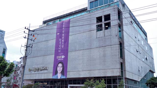 서울 서대문구 북가좌2동 은현교회 외벽에 걸린 복음광고. 배우 박시은의 미소 띤 얼굴 위로 ‘당신이 더 행복했으면 좋겠습니다’라는 문구가 새겨져 있다. 복음의전함 제공