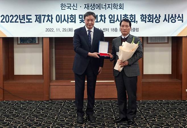 [부산=뉴시스] 한국선급(KR)은 한국신재생에너지학회가 수여하는 올해 산업진흥대상과 특별 공로상을 각각 수상했다고 30일 밝혔다. (사진=한국선급 제공) *재판매 및 DB 금지