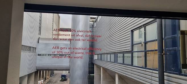 AEB암스테르담 소각장의 한 창문에 ‘AEB는 세계에서 유일하게 폐기물에서 30%의 전기 효율을 얻습니다’라고 써 있다.