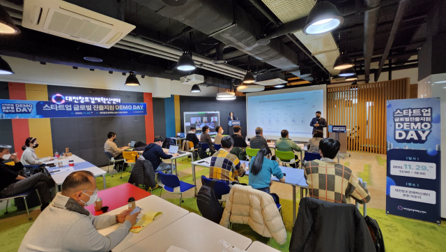대전창조경제혁신센터가 ‘2022 스타트업 글로벌 진출지원 데모데이’를 개최하고 있다. 사진제공=대전창조경제혁신센터