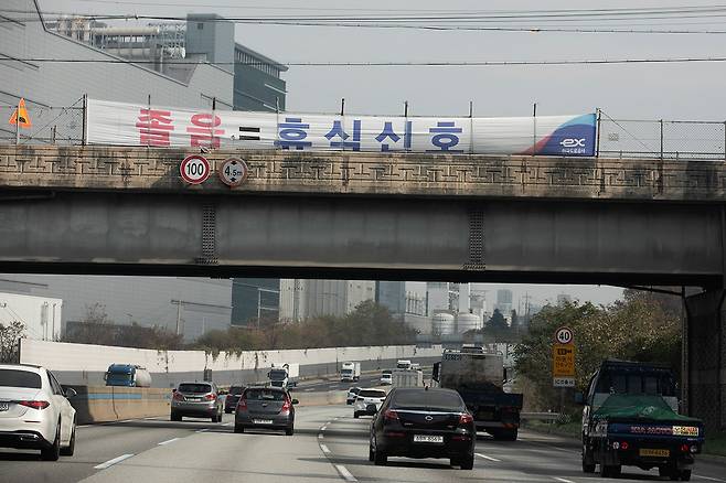 경기도 이천 영동고속도로에 붙어 있는 졸음운전 방지 문구. ⓒ시사IN 이명익