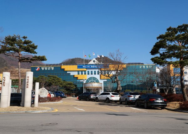 영양군청 전경. 사진제공｜영양군