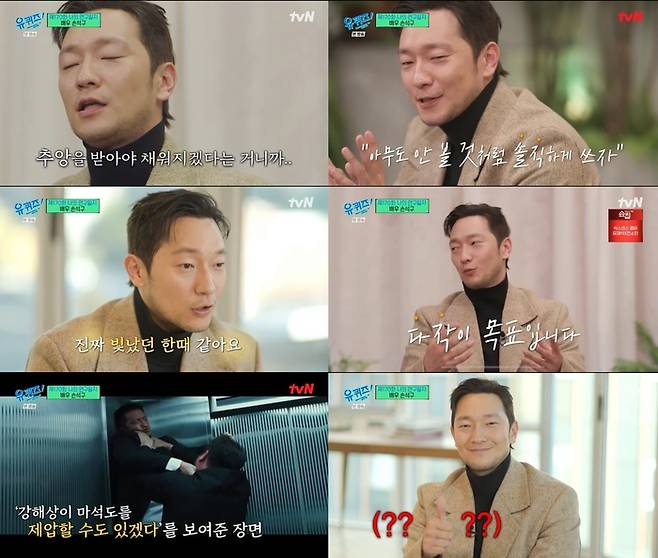 tvN 방송 캡처