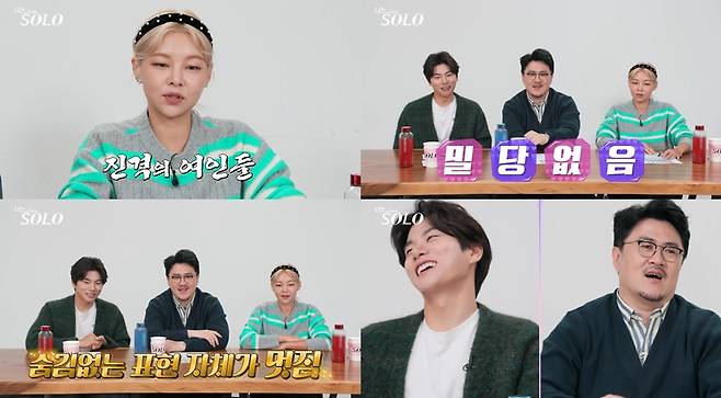 ▲ '나는 솔로'. 제공| SBS PLUS, ENA PLAY